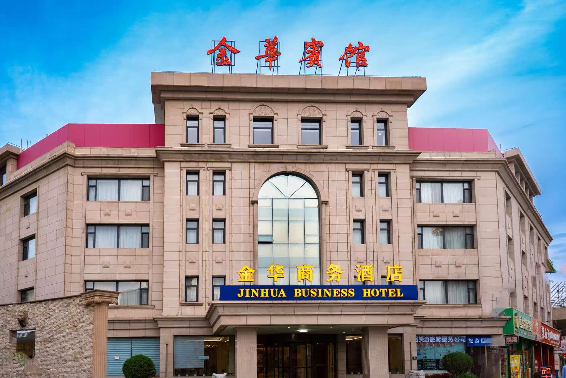 嘉峪关金华宾馆外景·大唐美食街北门
